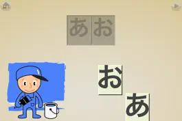 Game screenshot First Words Japanese hack