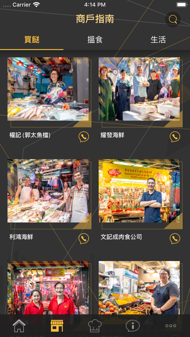 Screenshot #2 pour H18