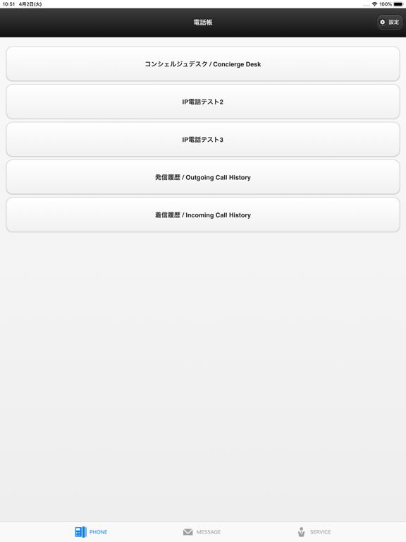 Screenshot #4 pour Resident App. for PAX PREMIER