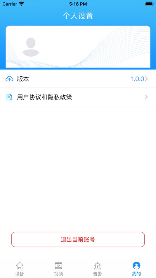 #3. 翼智家行业版 (iOS) 由: ZheJiang Public Information Industry Co.LTD