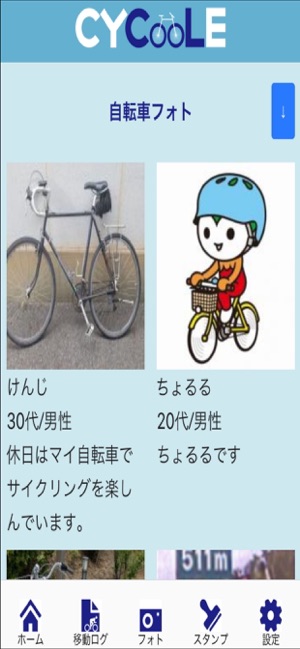 CYCooLE(圖1)-速報App