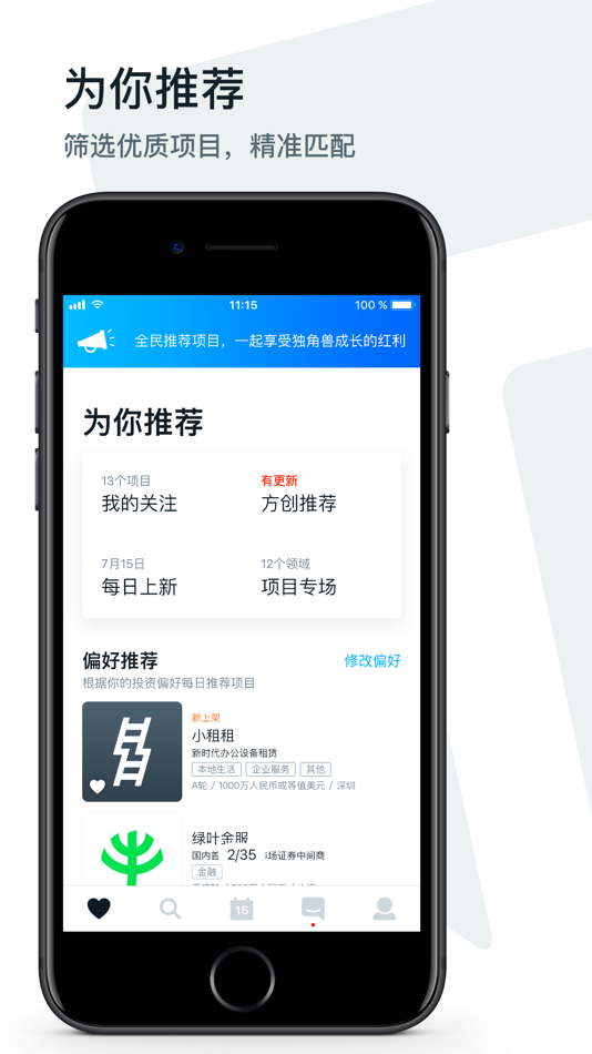 #1. 方客-创业投资融资的创投助手 (iOS) 由: Shanghai Function Internet Finance Information Service Co., Ltd.