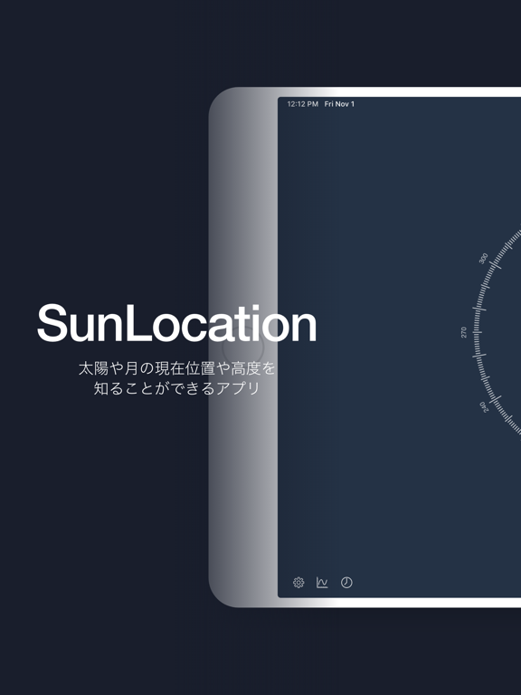 SunLocationのおすすめ画像1