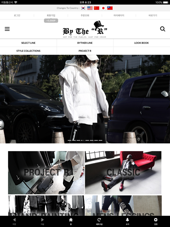 Screenshot #4 pour 바이더알 ByTheR