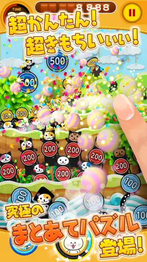 たまねこウォーズ screenshot 1