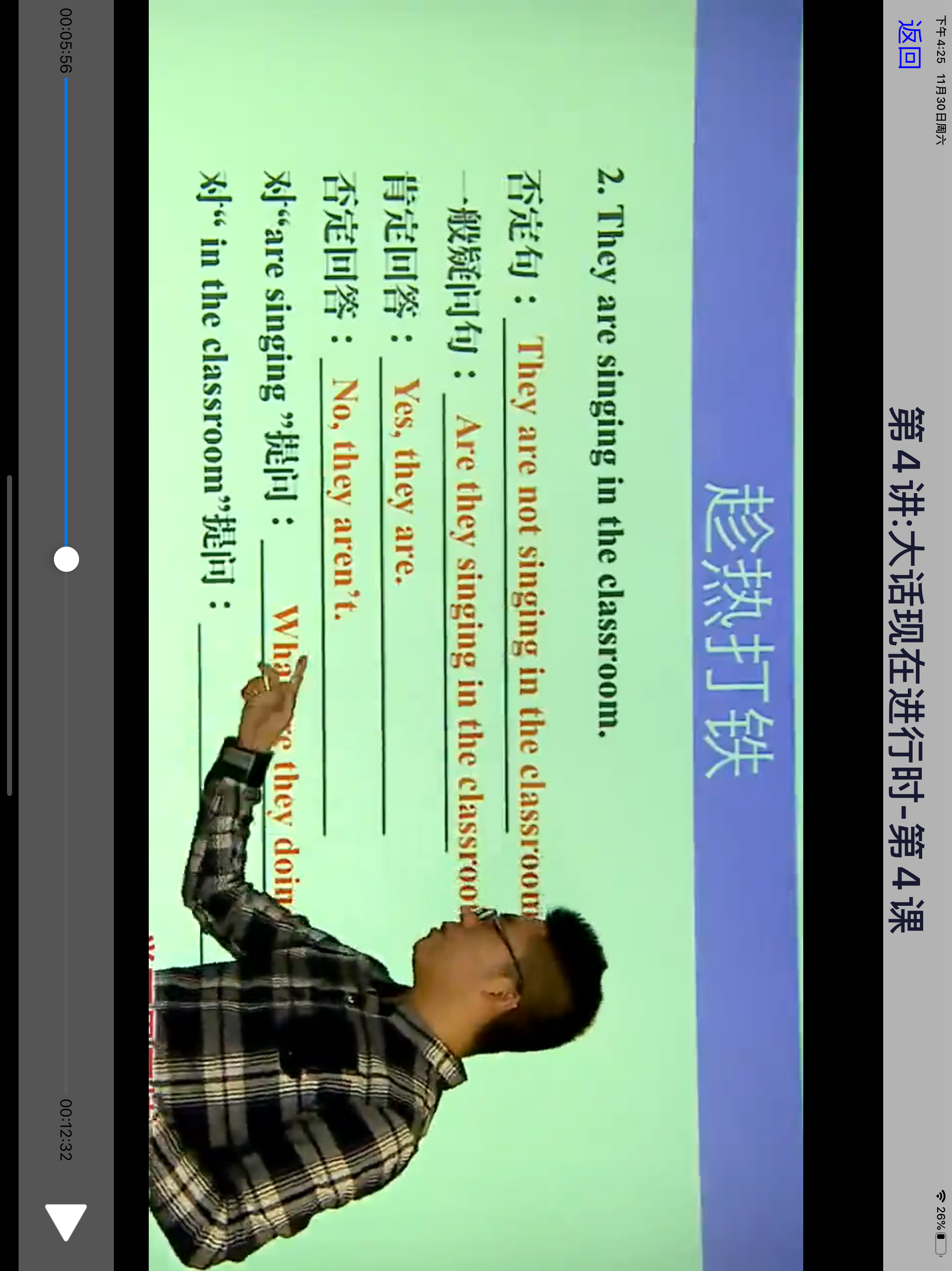 新概念英语语法(上)