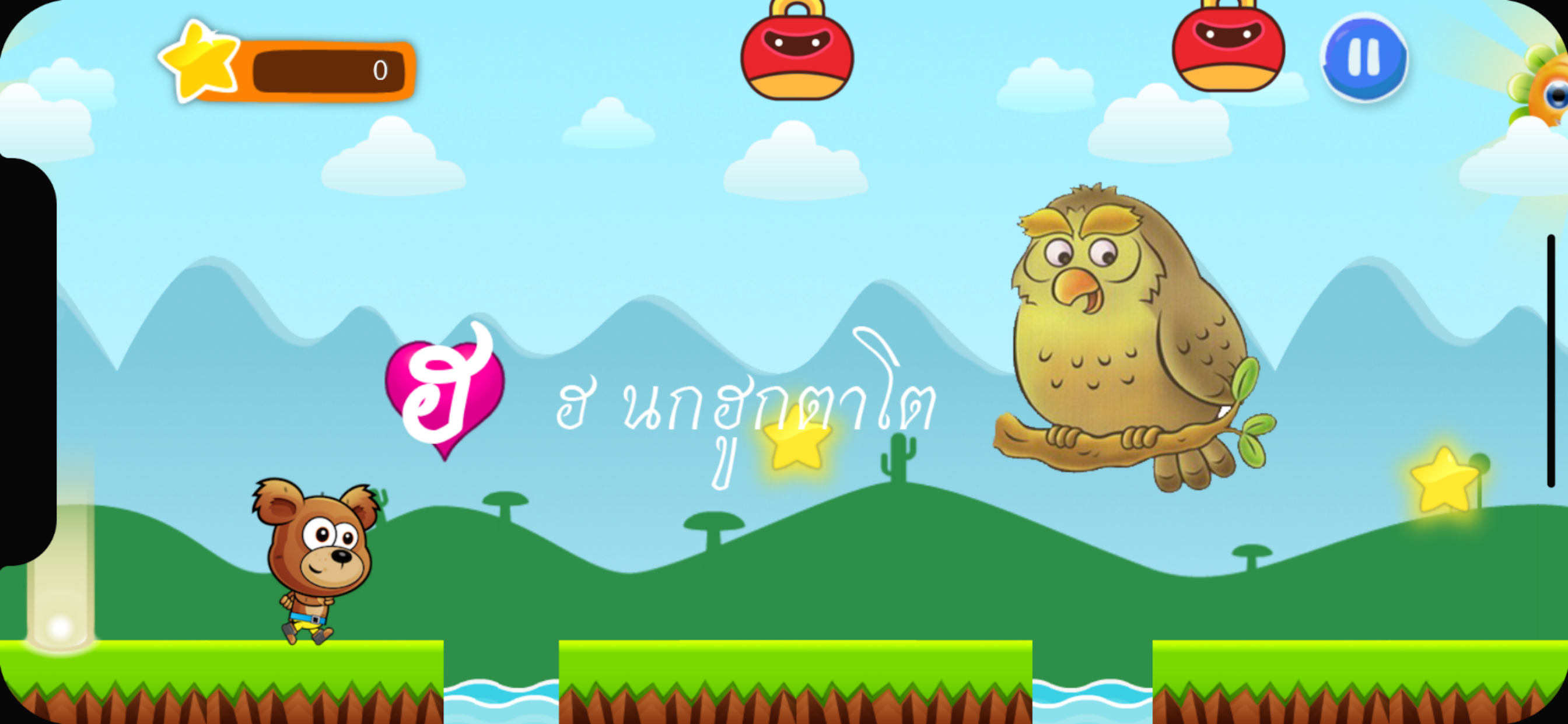 เกมพยัญชนะ ก.เอ๋ย ก.ไก่ screenshot 7