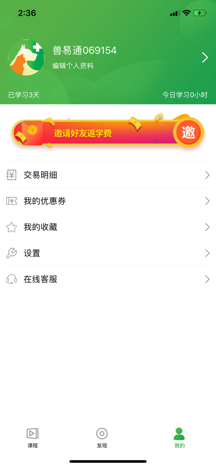 兽易通 screenshot 3