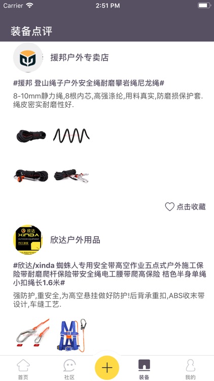 攀岩大师（Rock Master) screenshot-5