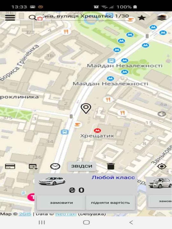 NEOTAXI ( Таксі Десятка ) iPad screenshot