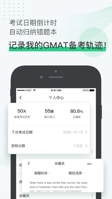 趴趴GMAT