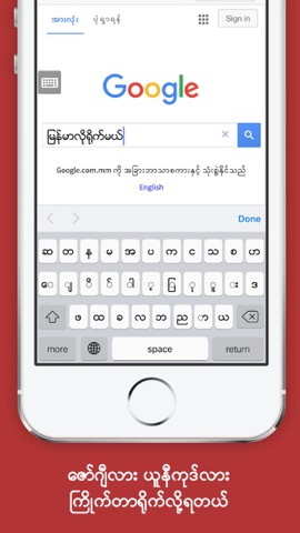 Mogok - Myanmar Web Browserのおすすめ画像1