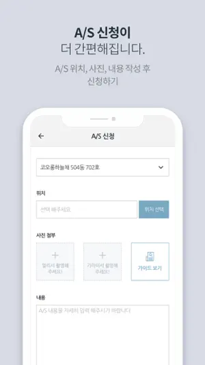 하늘채테라피 screenshot 4