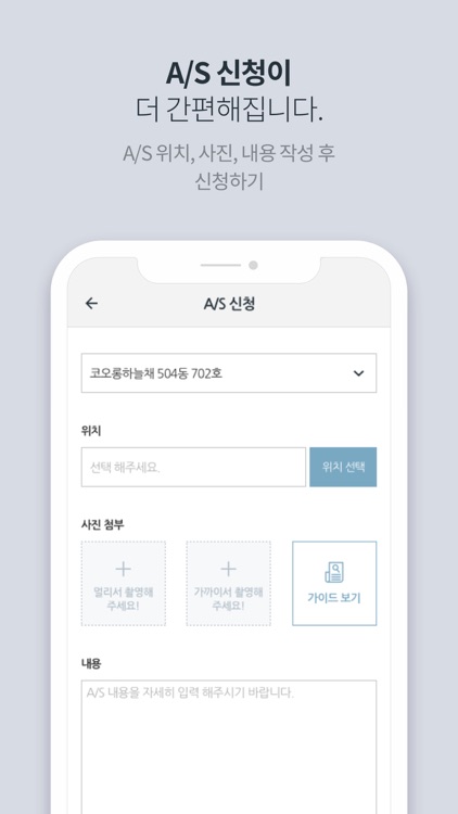 하늘채테라피 screenshot-3