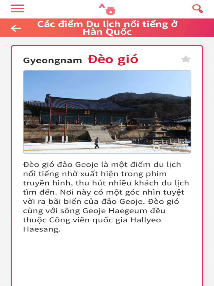 세종학당 여행한국어