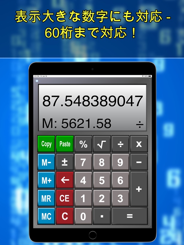 電卓 シンプルでスタイリッシュな計算機 をapp Storeで