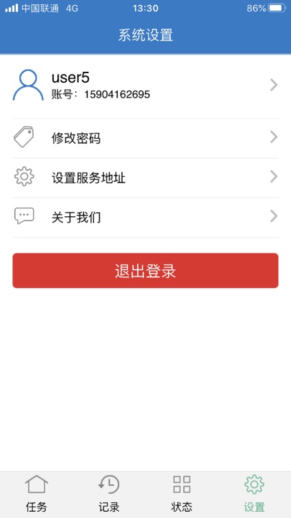 TX钥匙管理 screenshot-3