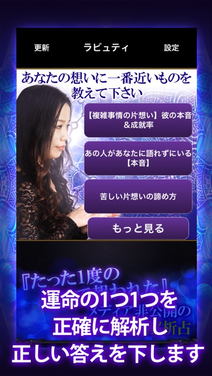 超高精細◆運命解析占い screenshot-4