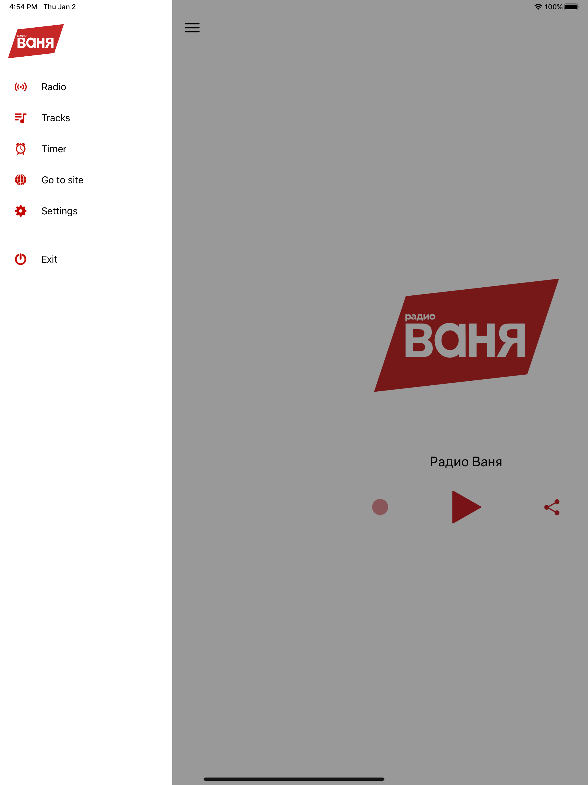Радио ВАНЯ