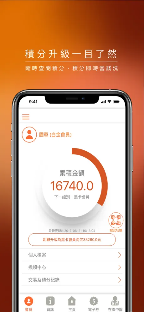 位元堂 (Wai Yuen Tong)