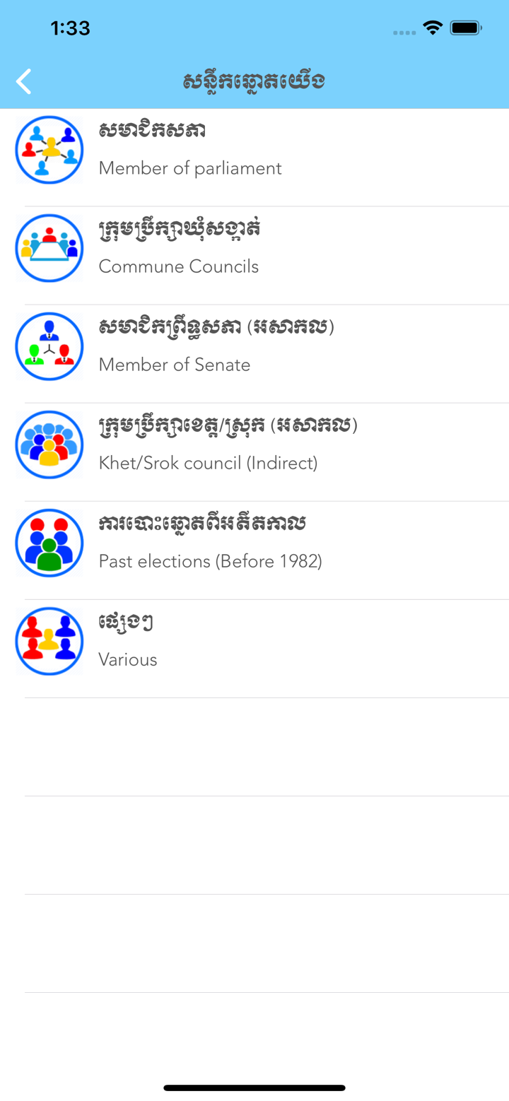Radio Khmer screenshot 5