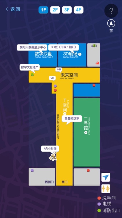 朝阳规划艺术馆AR导览