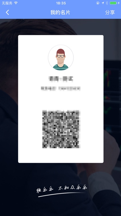 易客伙伴 screenshot-4
