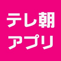 テレ朝アプリ apk