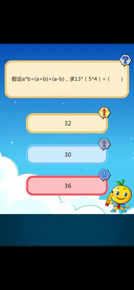 Game screenshot 小学升初中数学练习题 hack