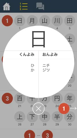 Game screenshot N5 Kanji Quiz hack