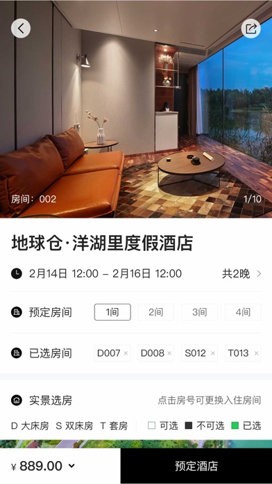 Screenshot #3 pour 地球仓