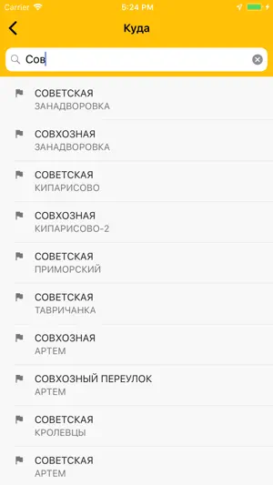 Такси Восток. Приморский край screenshot 3