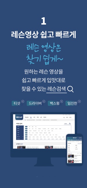 SBS골프(圖1)-速報App