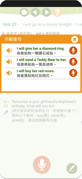 Game screenshot 英文造句大師 WriteGuide hack