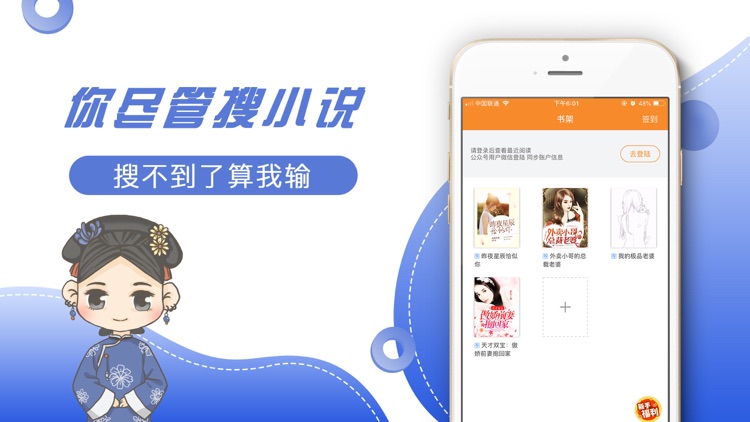 南瓜小说阅读器-小说阅读器大全 screenshot-3