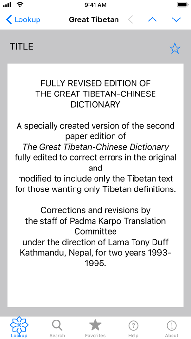 The Great Tibetan Dictionary Screenshot