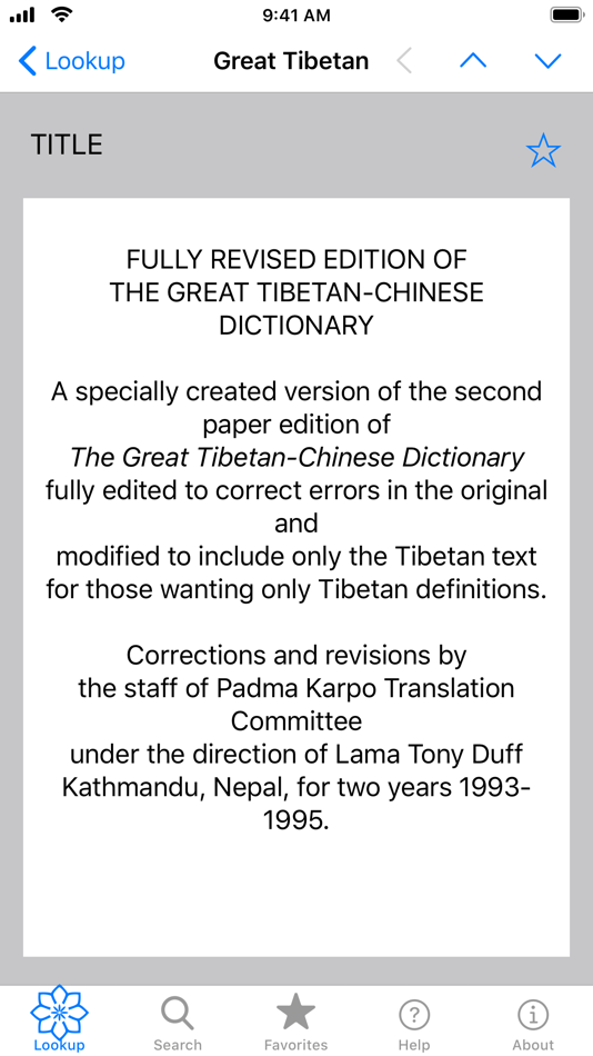 #2. The Great Tibetan Dictionary (iOS) 由: Anthony Duff