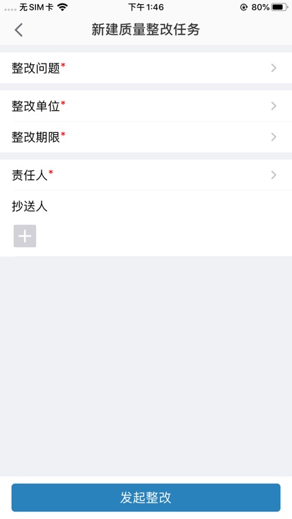 铁投微力 screenshot-5