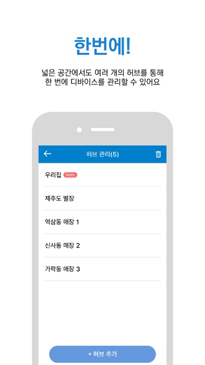 RINK - IoT screenshot-3
