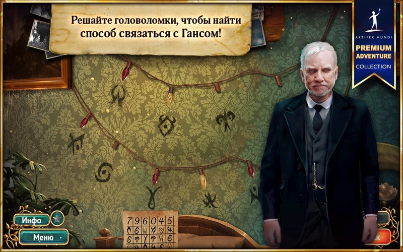 Сказки без конца 4 скриншот программы 4