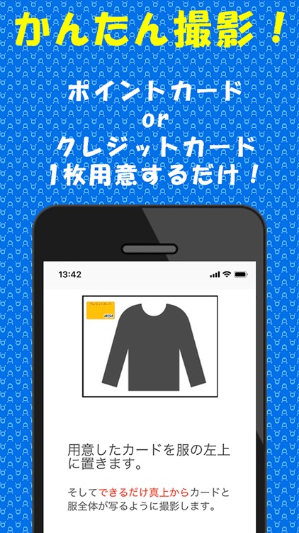 ふくばかり