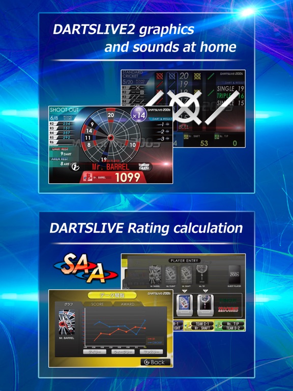 Screenshot #5 pour DARTSLIVE-200S