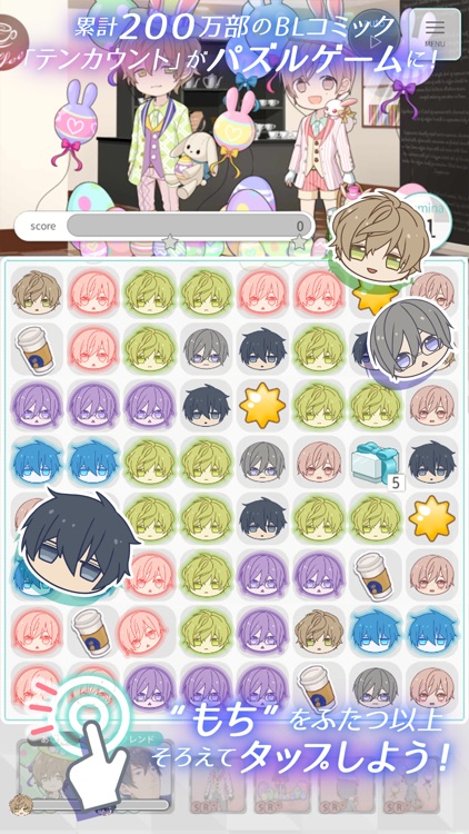 テンカウント for app react