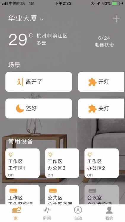 DEEPSMART screenshot-4