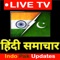 This app is specially for made for the people of India and Pakistan to update them about fresh updates regarding: