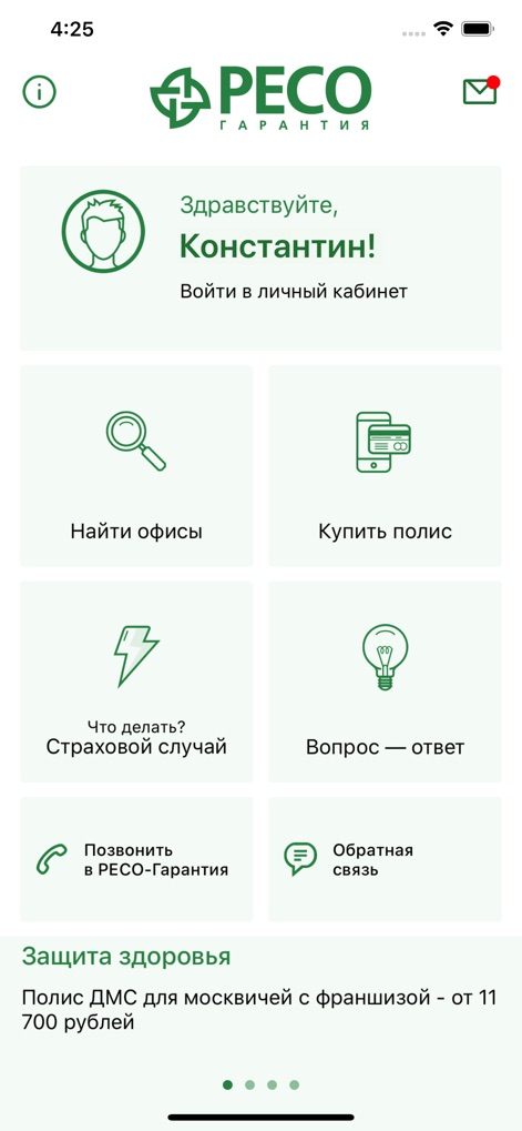 RESO Mobile - Finance App | MWM