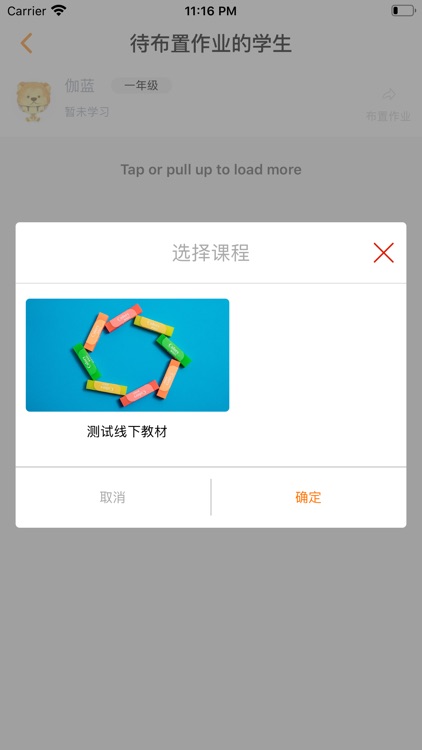 妙笔时光教师版