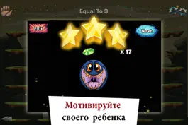 Game screenshot Монстр математика Pro apk