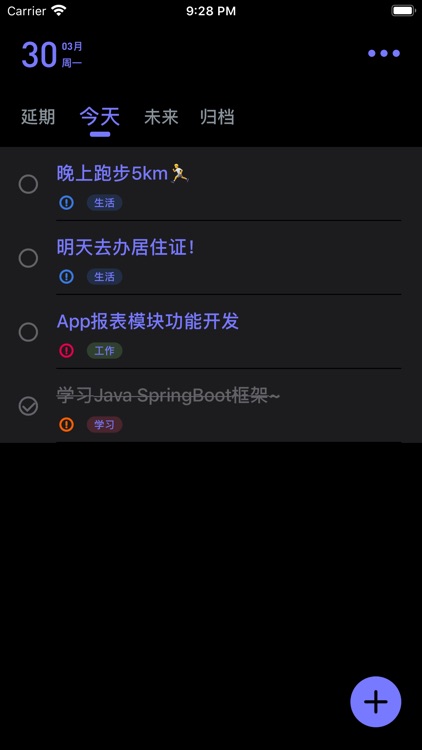 芒果Todo - Focus Today! 计划每一天 screenshot-7