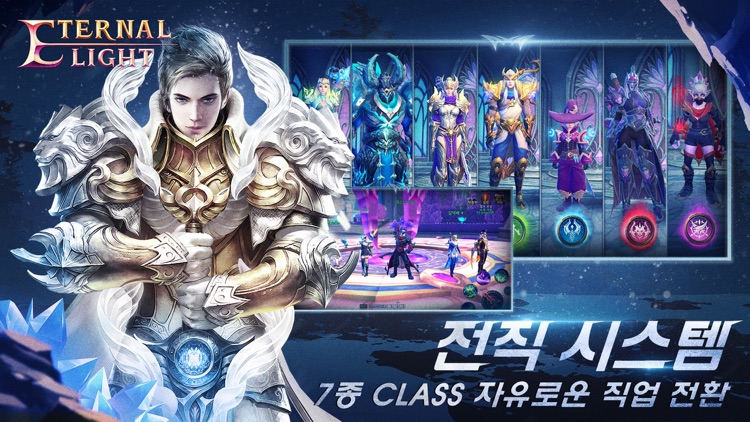 이터널 라이트 screenshot-3